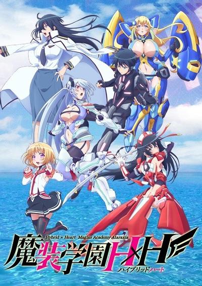 魔装学园H×H 封面