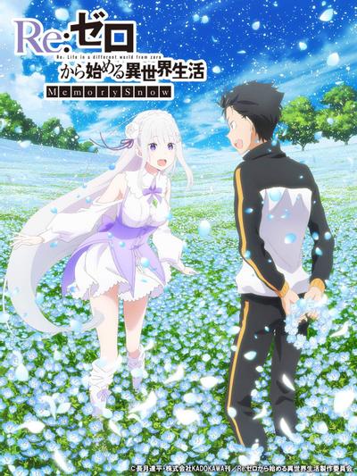 Re：从零开始的异世界生活 雪之回忆 封面