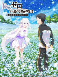 Re：从零开始的异世界生活 雪之回忆 封面