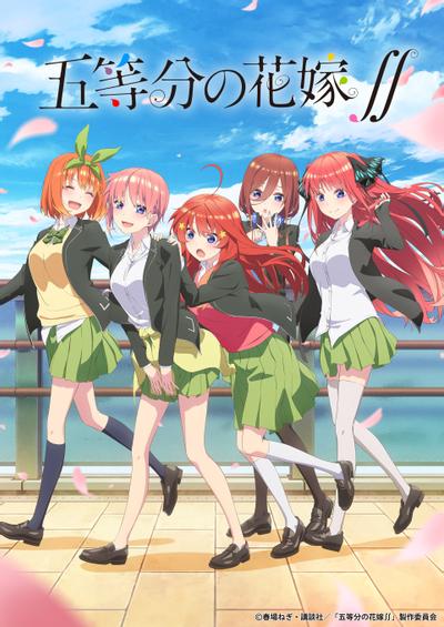 五等分的新娘∬ 封面