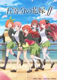 五等分的新娘∬ 封面