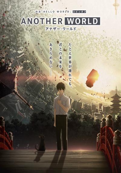 ANOTHER WORLD 封面