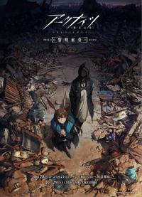 明日方舟：黎明前奏 封面