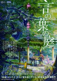 言叶之庭 封面