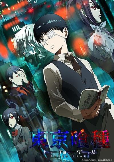 东京喰种 封面